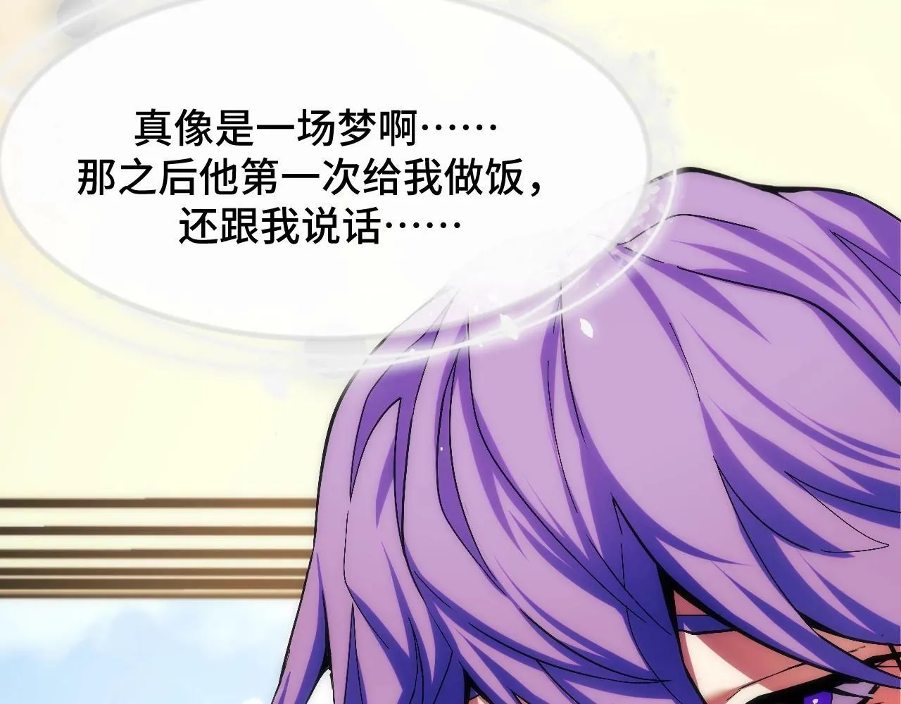 第2话 凶兽精血！锻体法！ 第105页