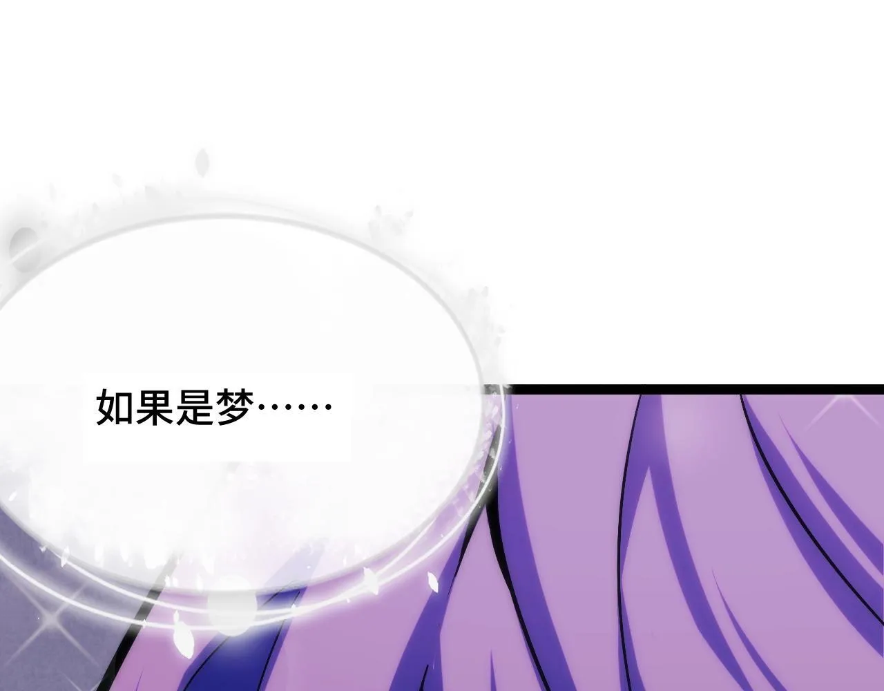 第2话 凶兽精血！锻体法！ 第108页
