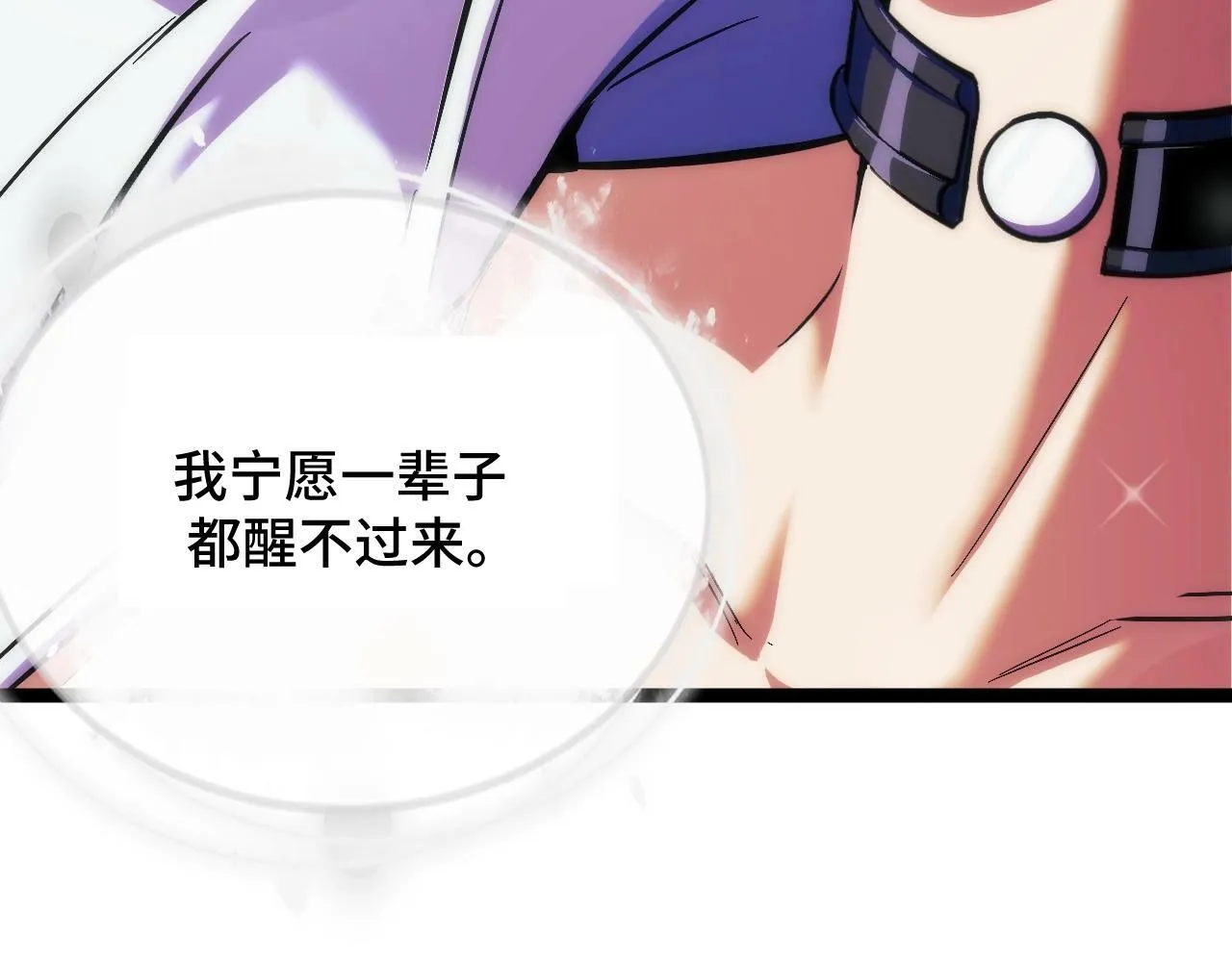 第2话 凶兽精血！锻体法！ 第111页