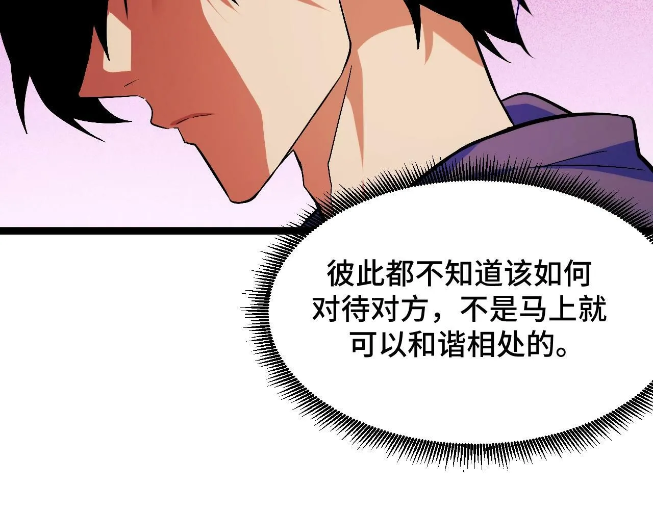第2话 凶兽精血！锻体法！ 第119页