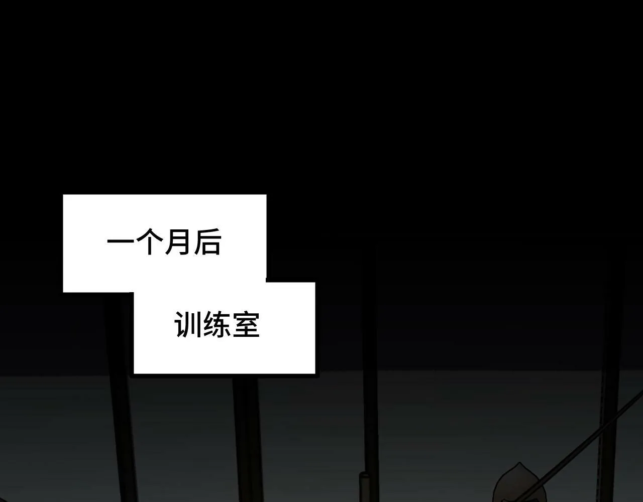 第2话 凶兽精血！锻体法！ 第143页