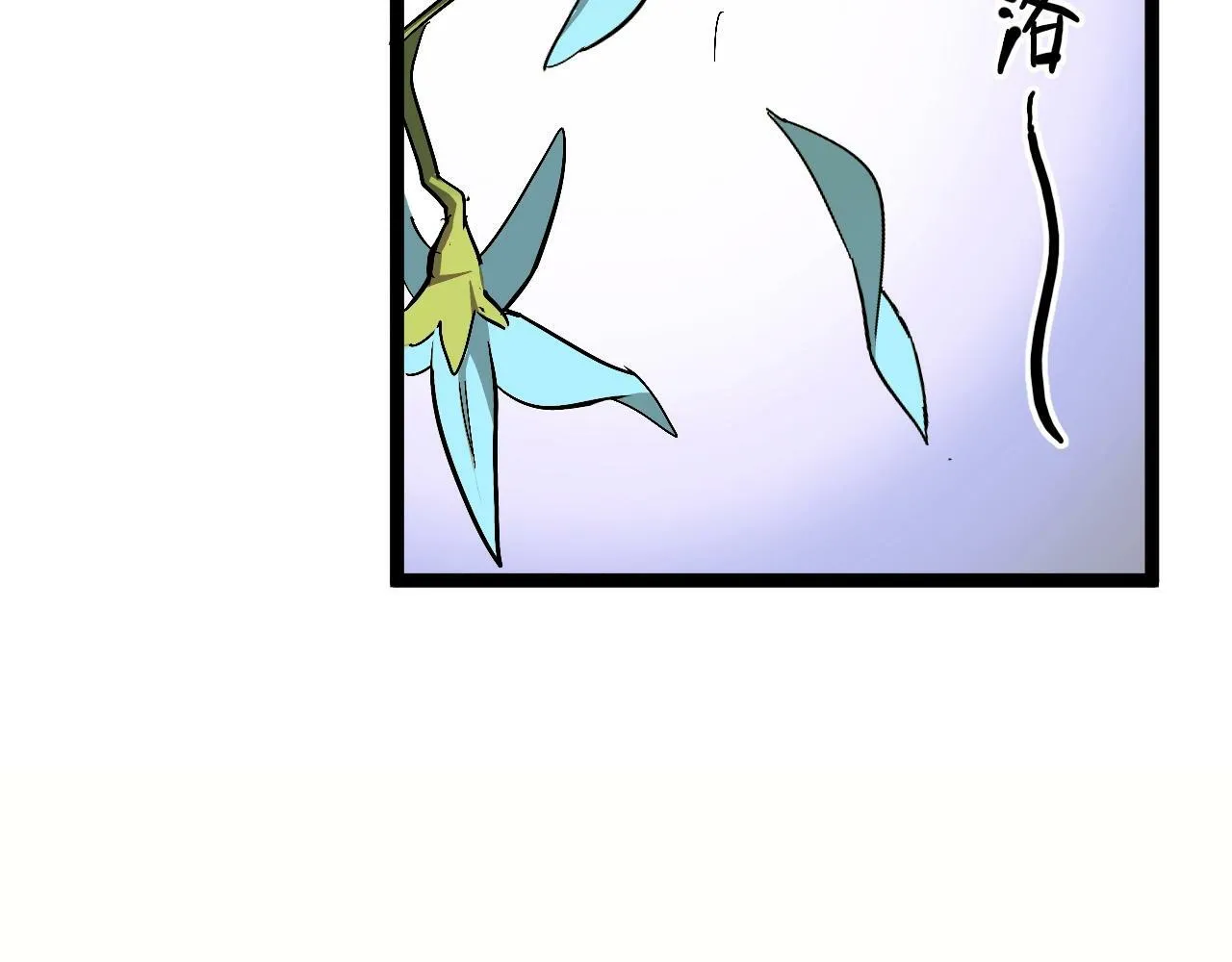 第2话 凶兽精血！锻体法！ 第171页