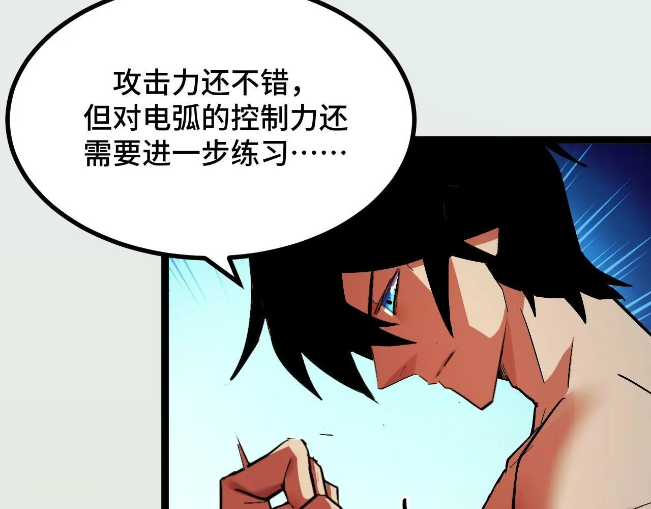 第2话 凶兽精血！锻体法！ 第175页