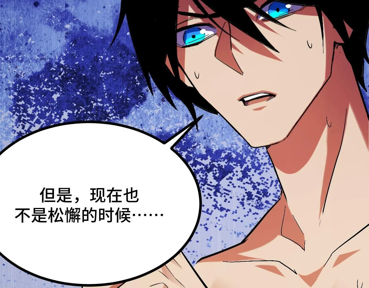 第2话 凶兽精血！锻体法！ 第187页