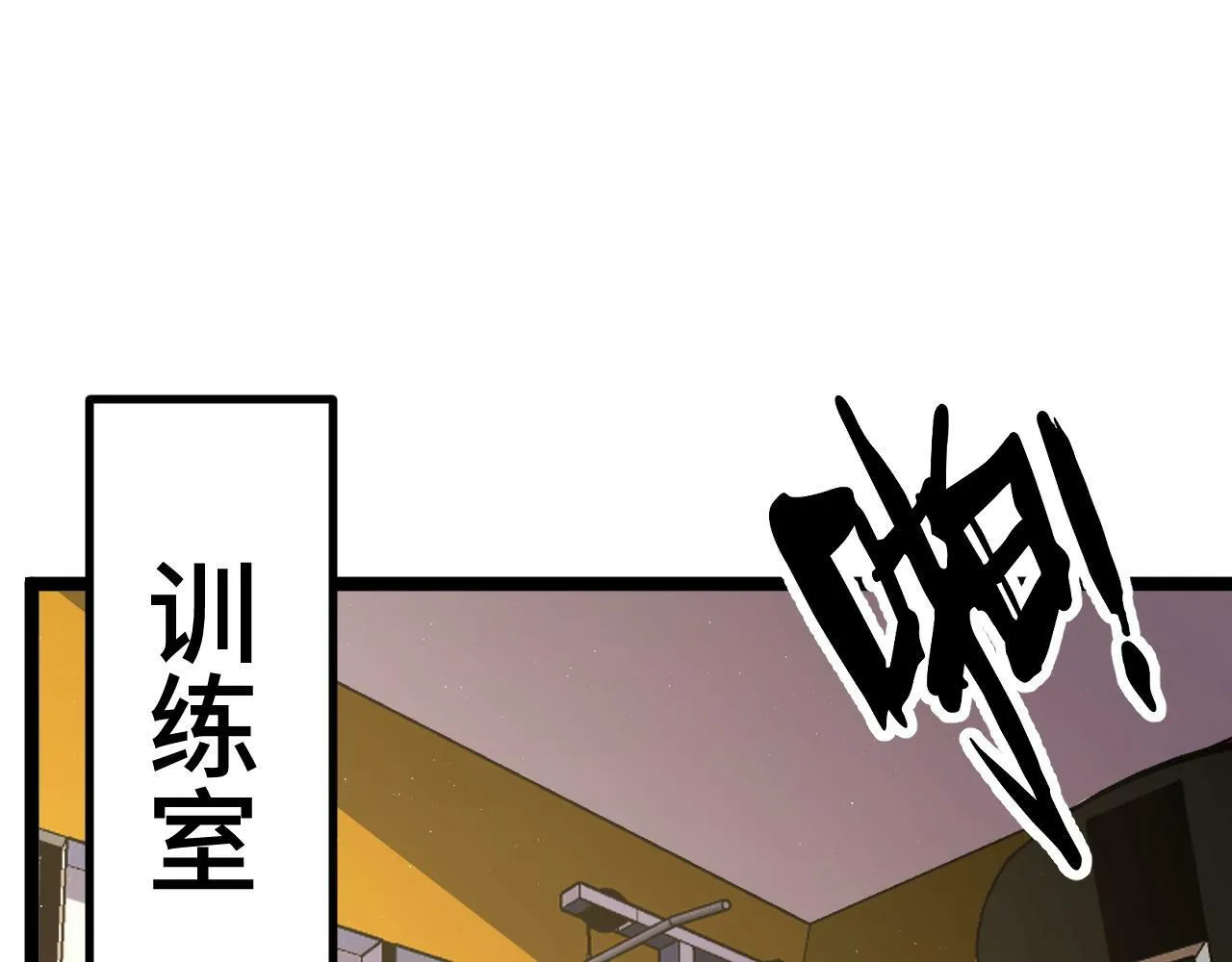 第3话 到手！中等修炼体制！ 第5页