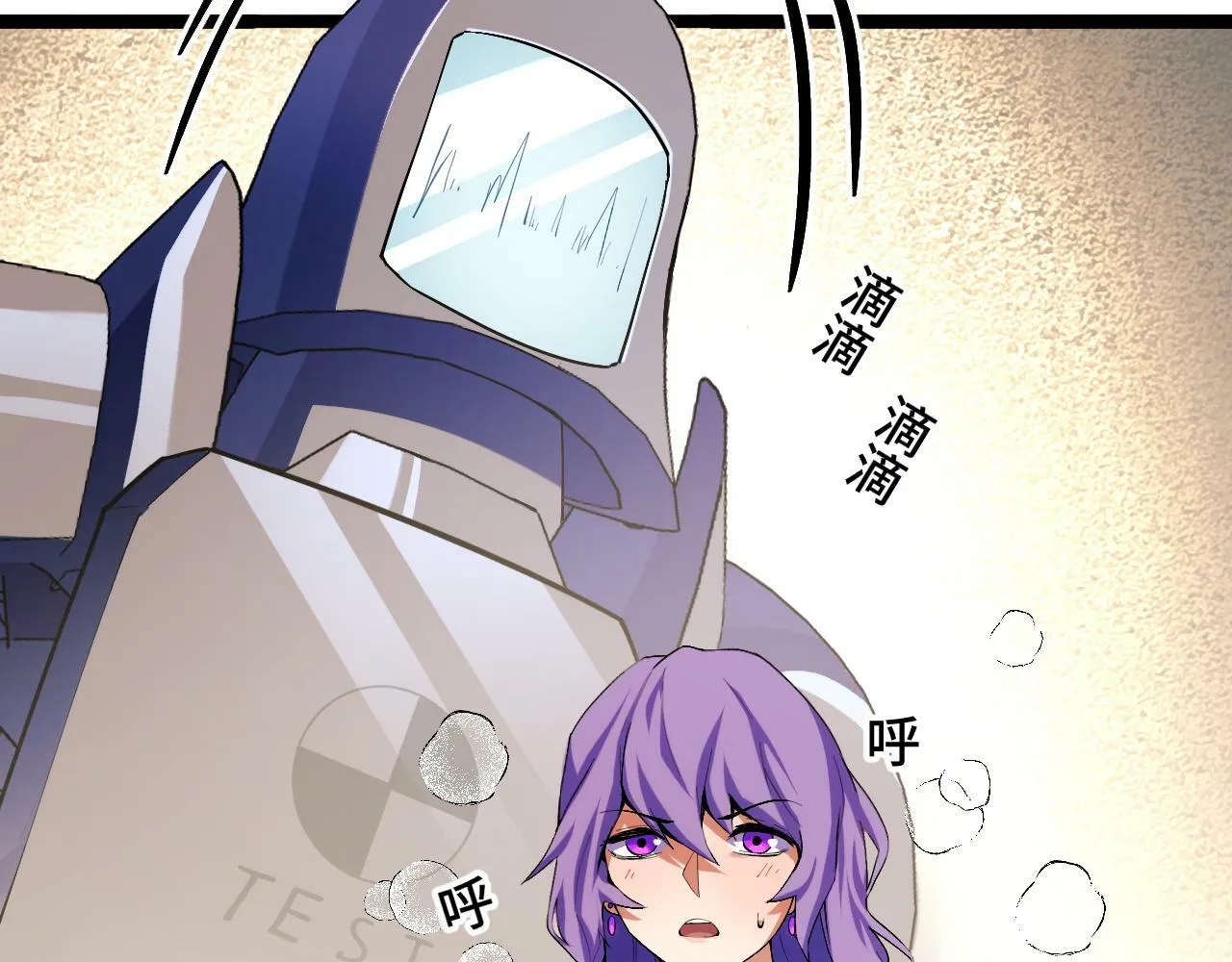 第3话 到手！中等修炼体制！ 第11页
