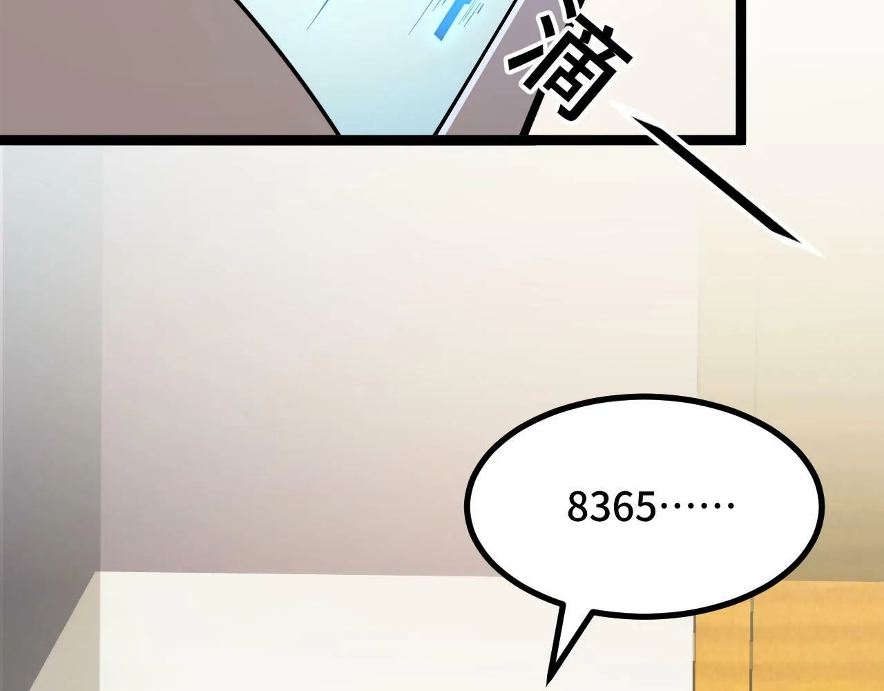 第3话 到手！中等修炼体制！ 第15页
