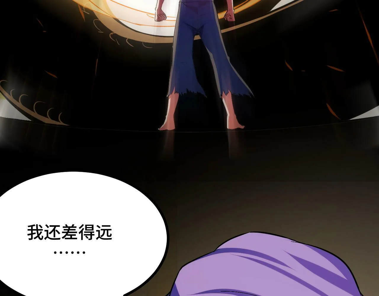第3话 到手！中等修炼体制！ 第22页