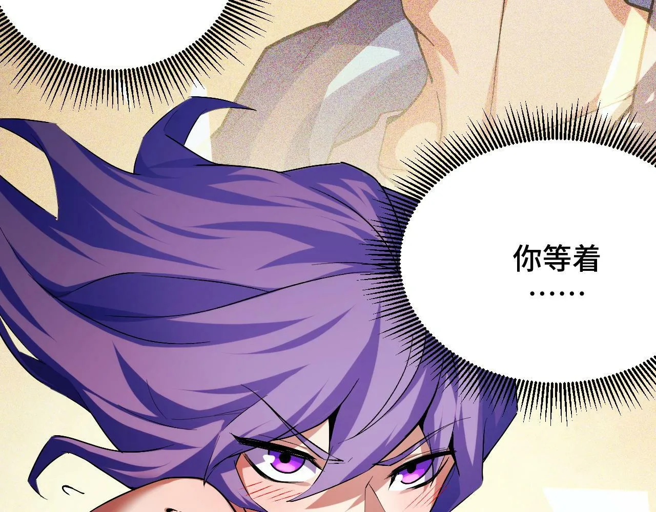 第3话 到手！中等修炼体制！ 第34页