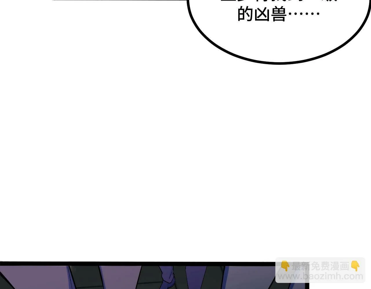 第3话 到手！中等修炼体制！ 第52页