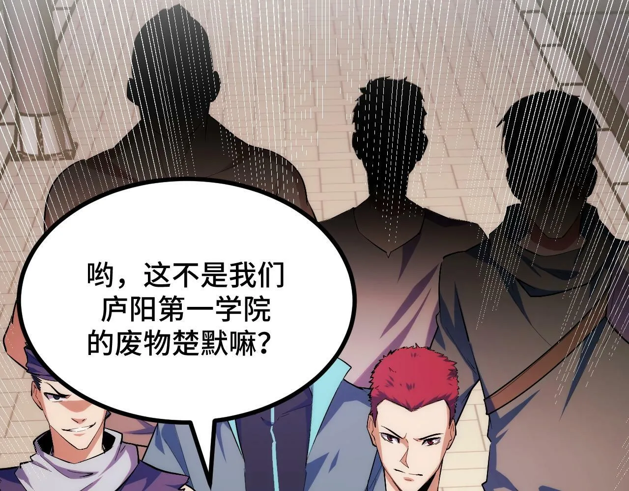 第3话 到手！中等修炼体制！ 第55页