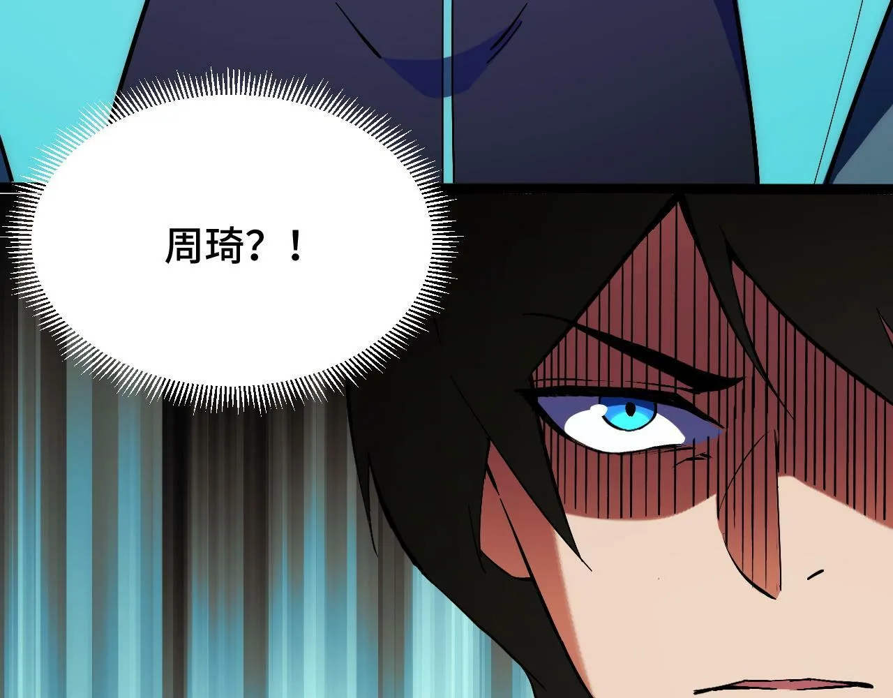 第3话 到手！中等修炼体制！ 第63页