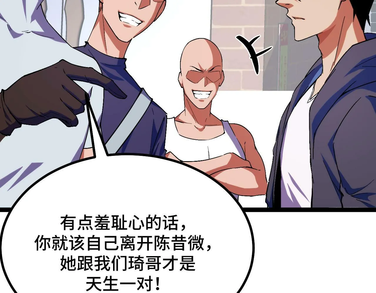 第3话 到手！中等修炼体制！ 第67页