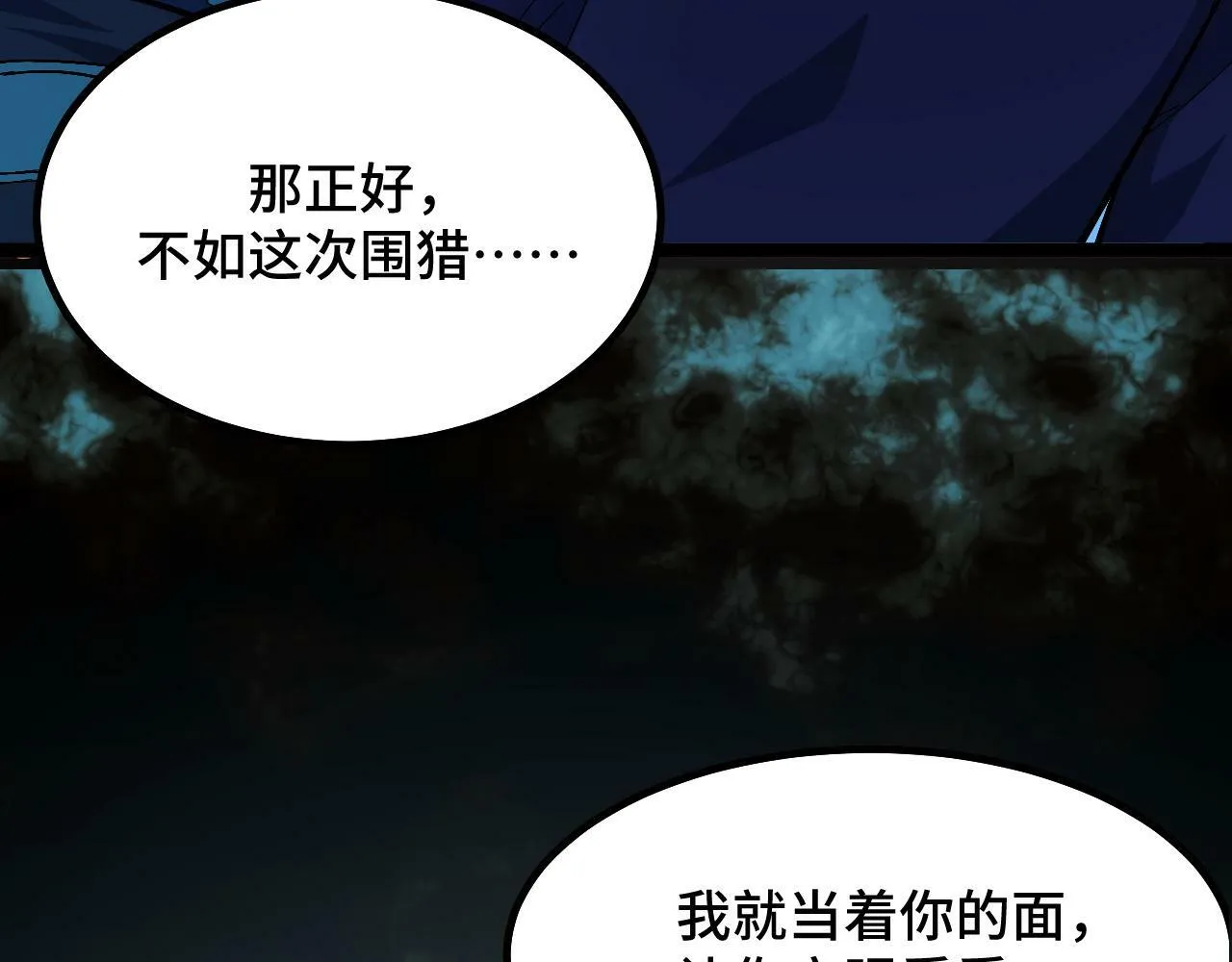 第3话 到手！中等修炼体制！ 第71页