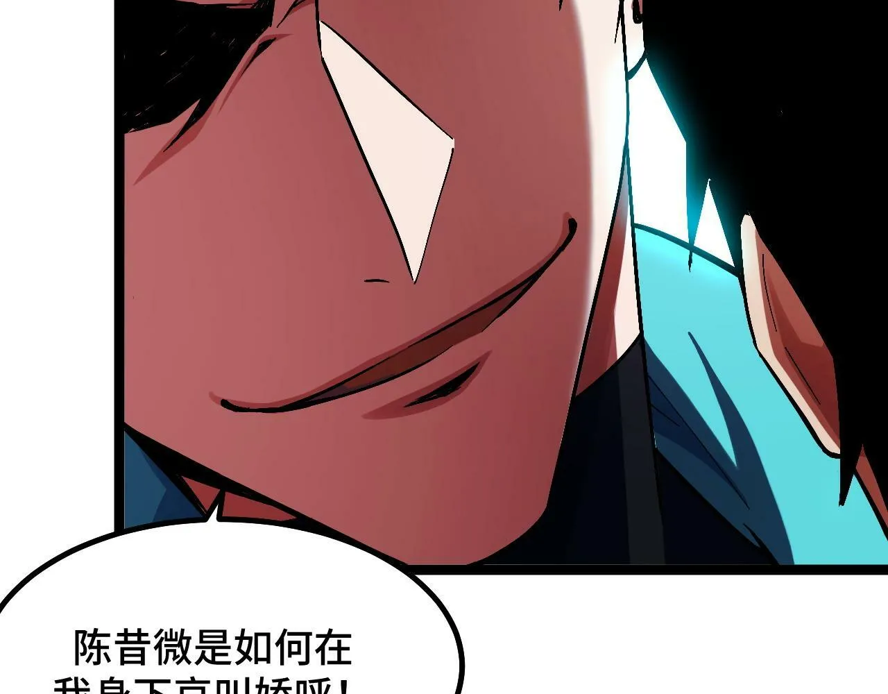 第3话 到手！中等修炼体制！ 第76页