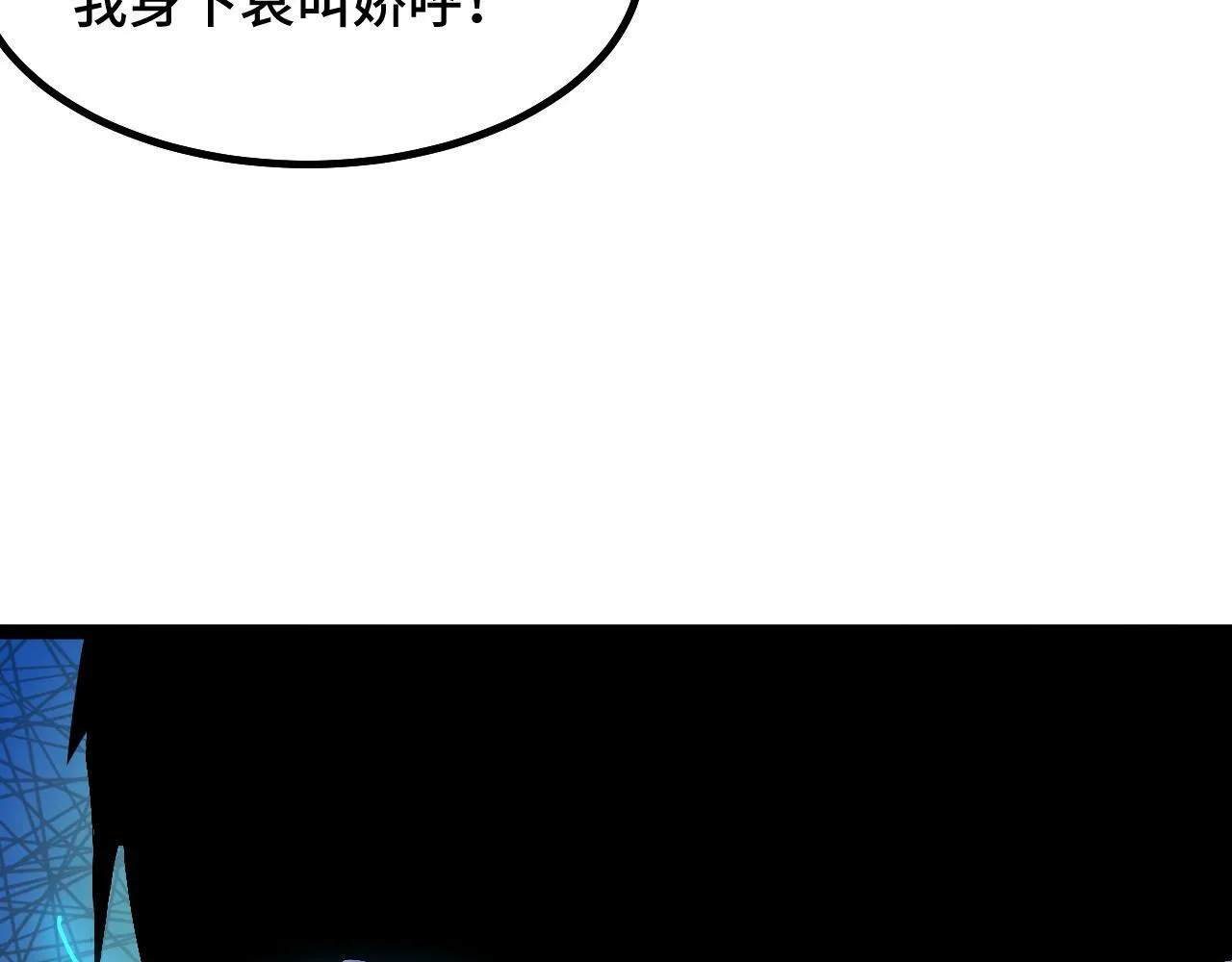 第3话 到手！中等修炼体制！ 第77页