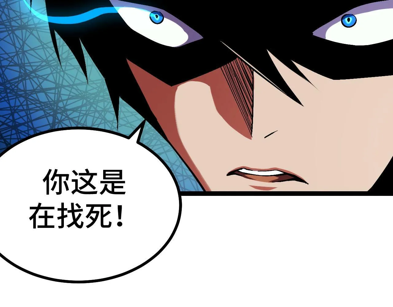 第3话 到手！中等修炼体制！ 第78页