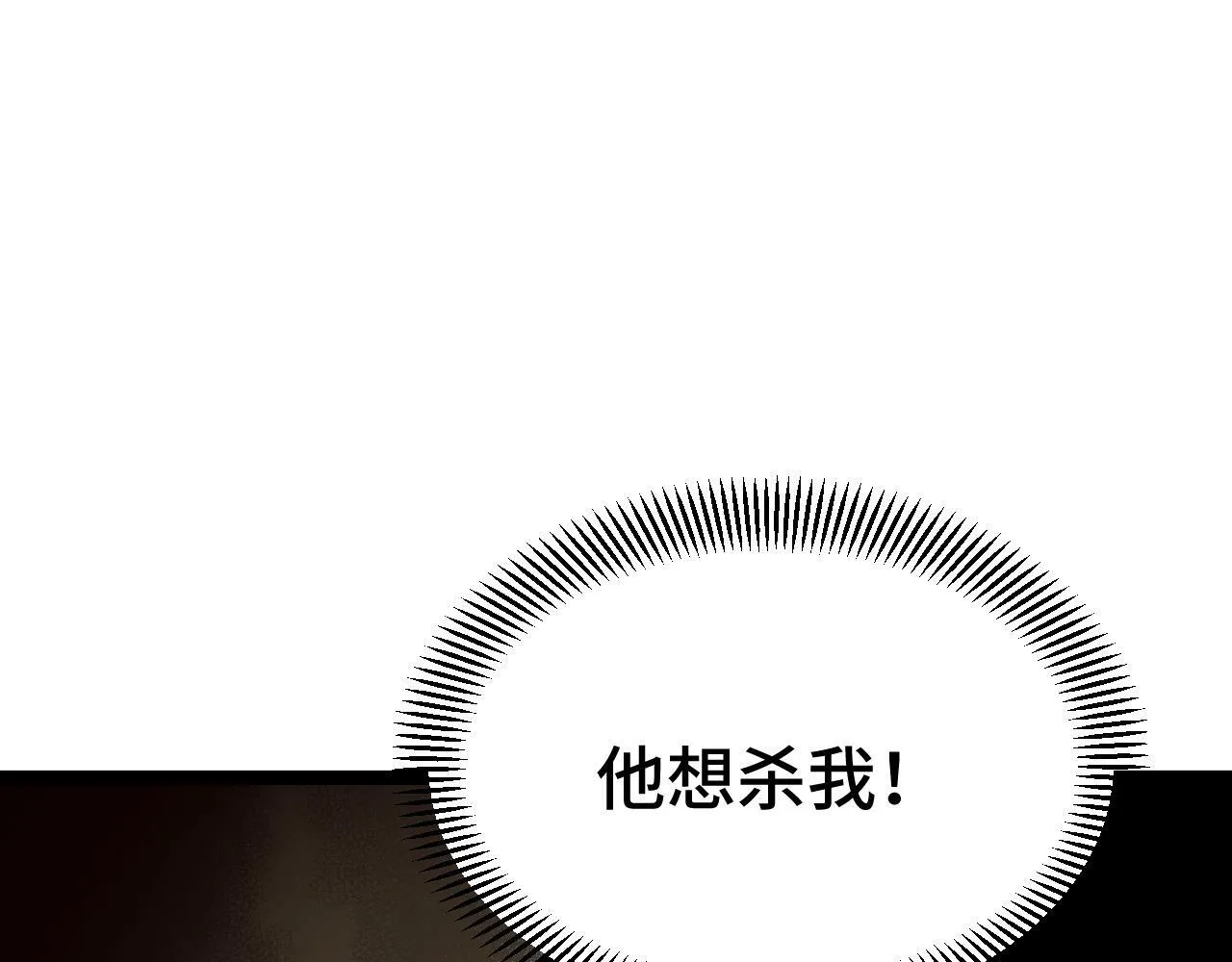 第3话 到手！中等修炼体制！ 第85页