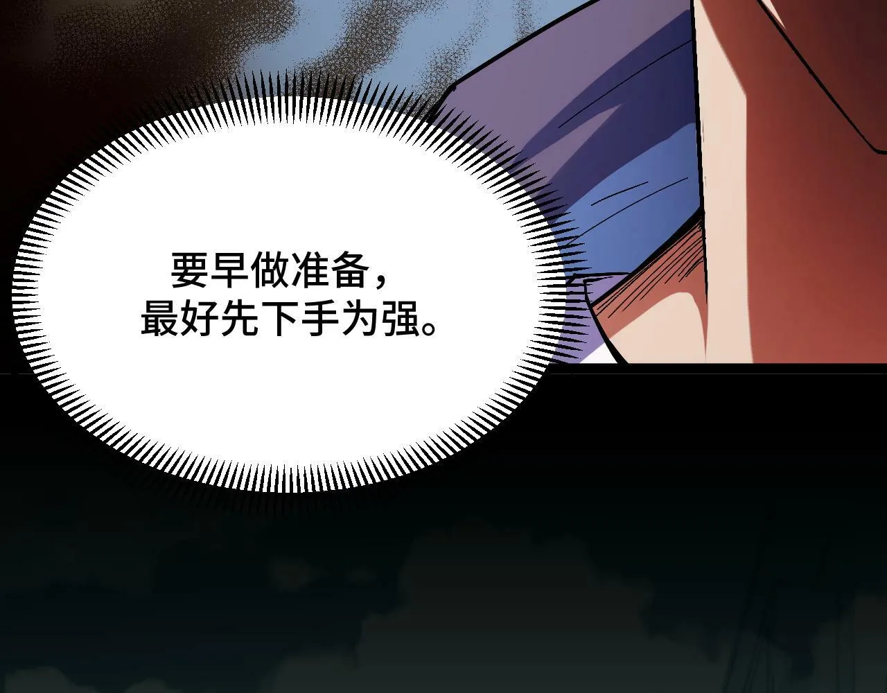 第3话 到手！中等修炼体制！ 第87页