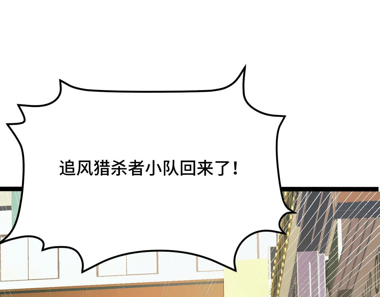 第3话 到手！中等修炼体制！ 第98页