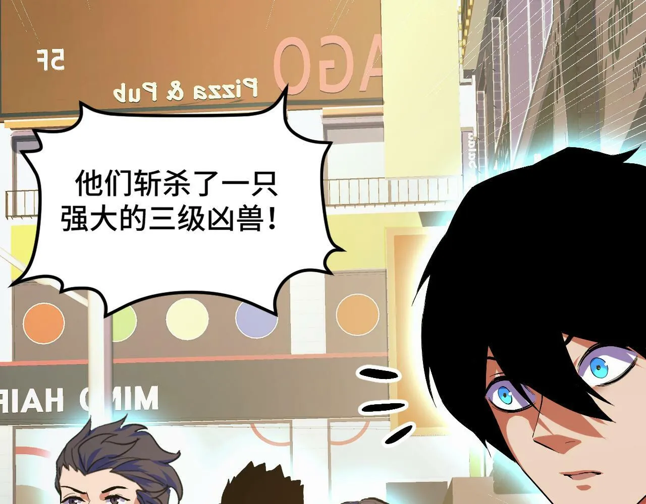 第3话 到手！中等修炼体制！ 第99页