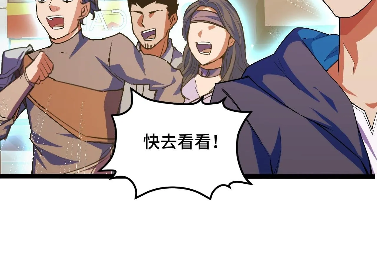 第3话 到手！中等修炼体制！ 第100页