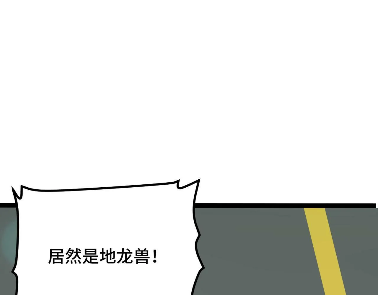第3话 到手！中等修炼体制！ 第101页