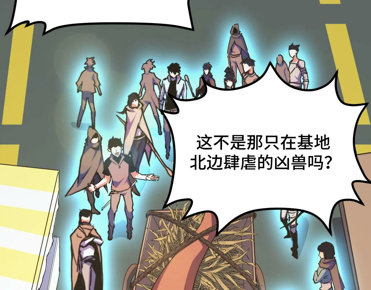 第3话 到手！中等修炼体制！ 第102页