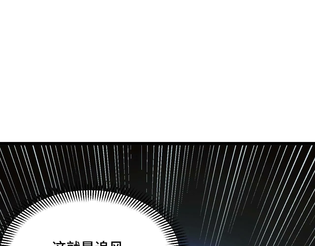 第3话 到手！中等修炼体制！ 第106页