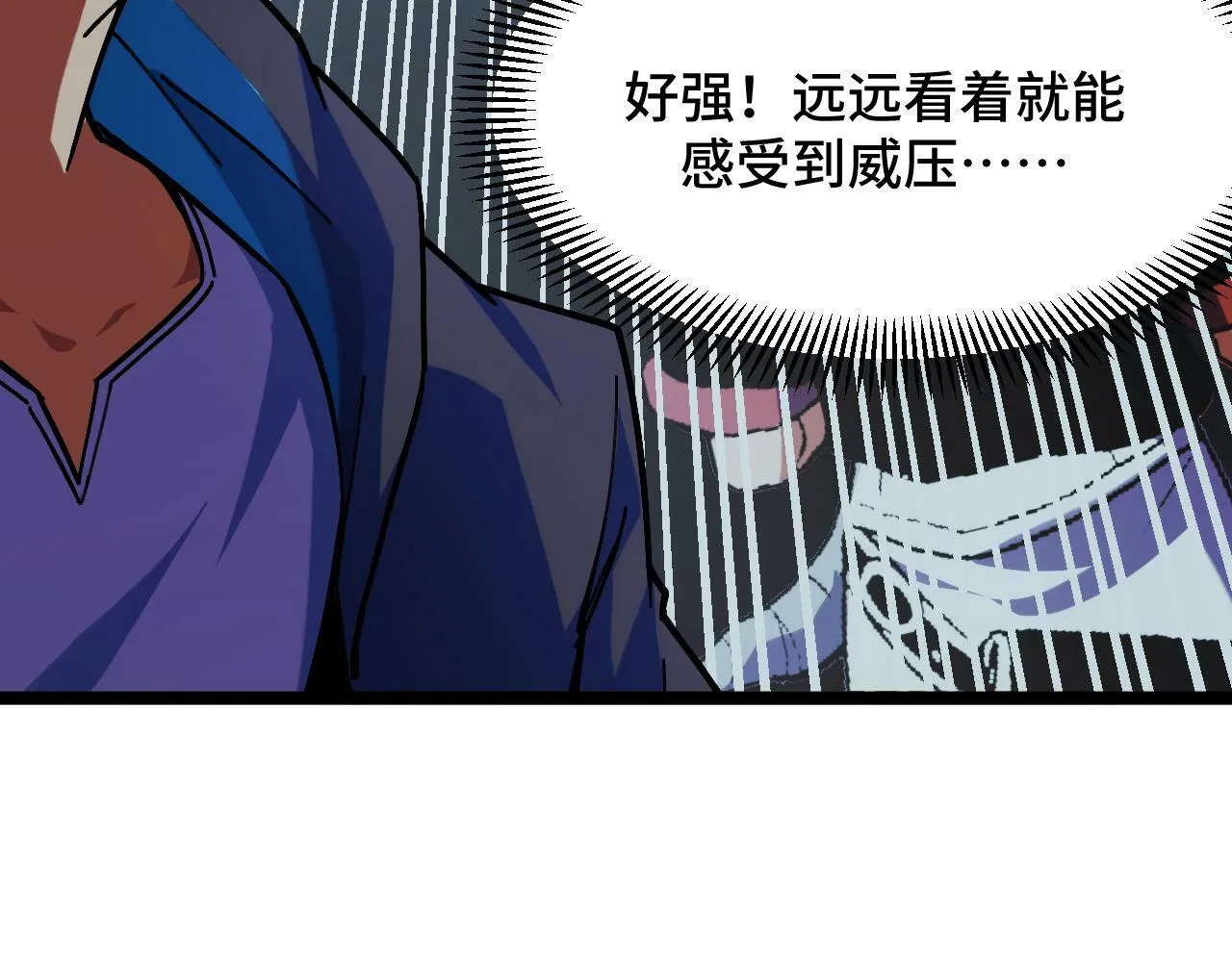 第3话 到手！中等修炼体制！ 第110页