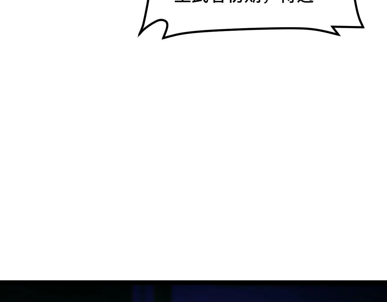 第3话 到手！中等修炼体制！ 第115页