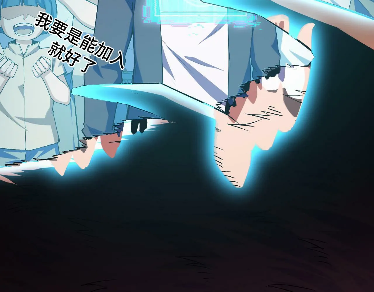 第3话 到手！中等修炼体制！ 第117页