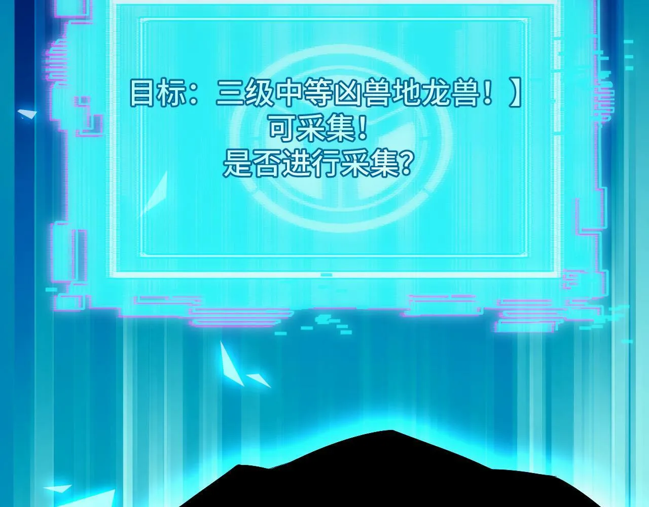 第3话 到手！中等修炼体制！ 第119页