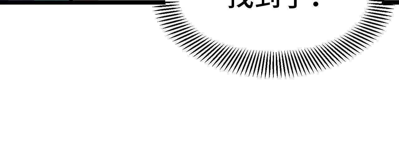 第3话 到手！中等修炼体制！ 第122页