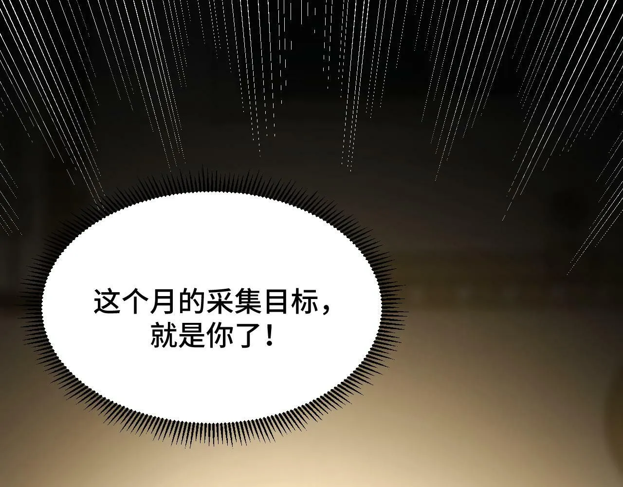 第3话 到手！中等修炼体制！ 第123页