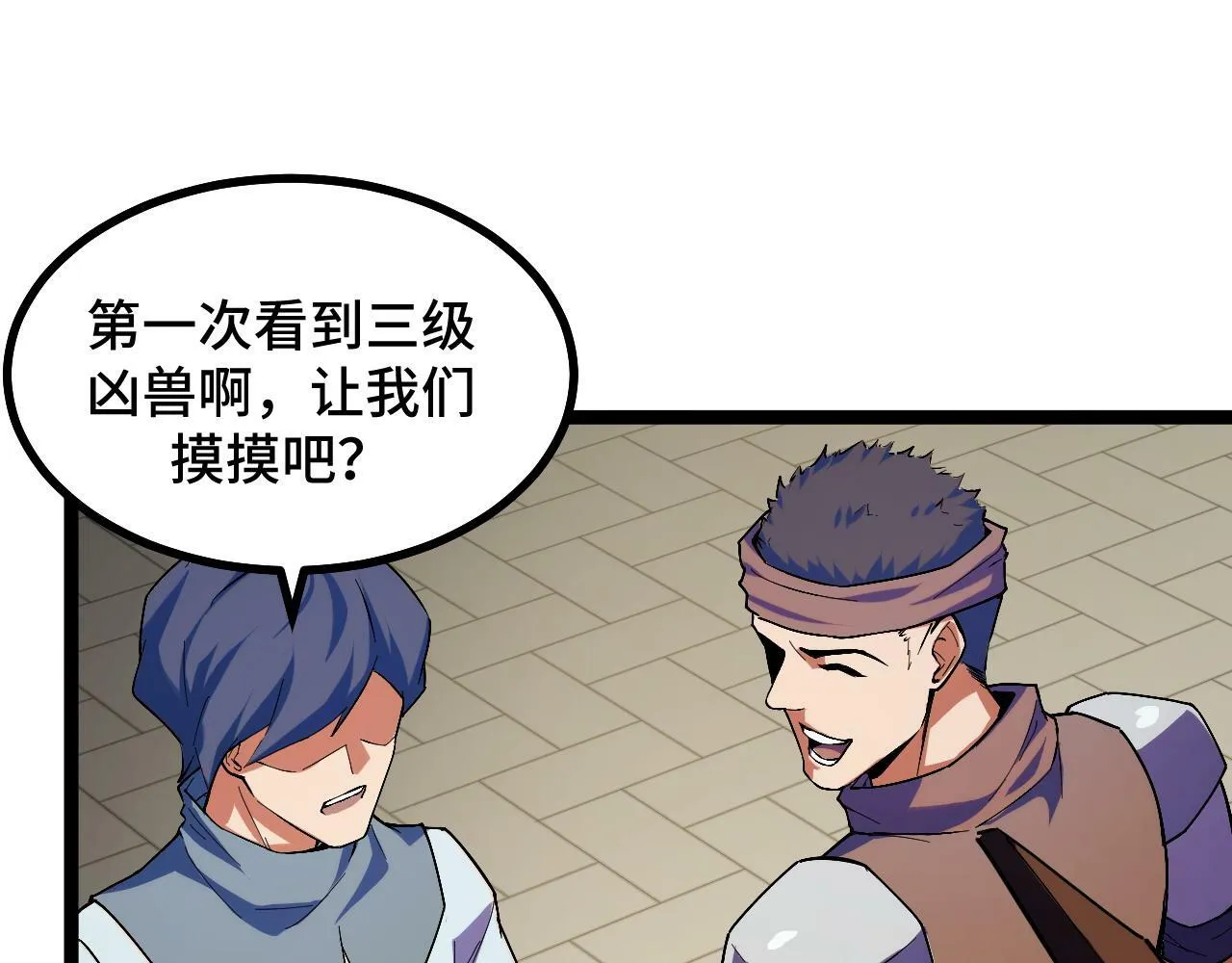 第3话 到手！中等修炼体制！ 第126页