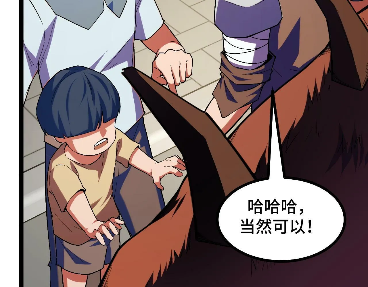 第3话 到手！中等修炼体制！ 第127页