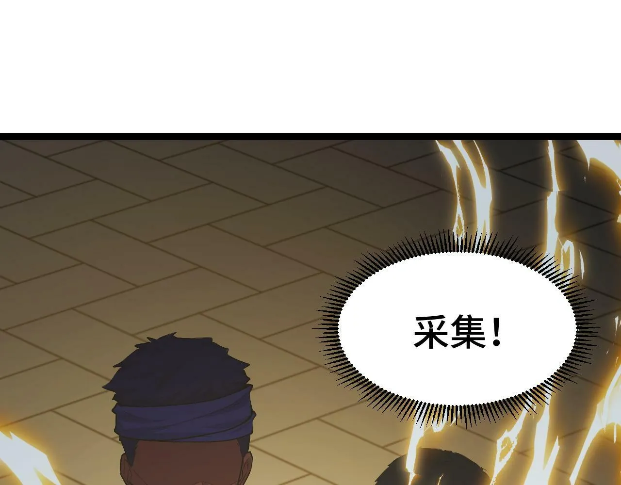 第3话 到手！中等修炼体制！ 第130页