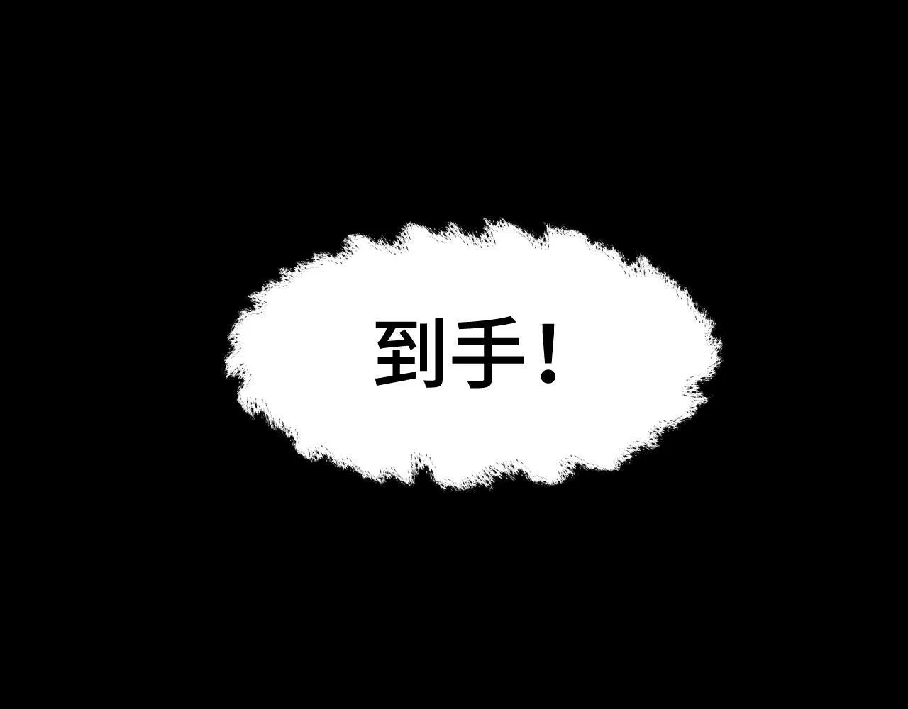 第3话 到手！中等修炼体制！ 第142页