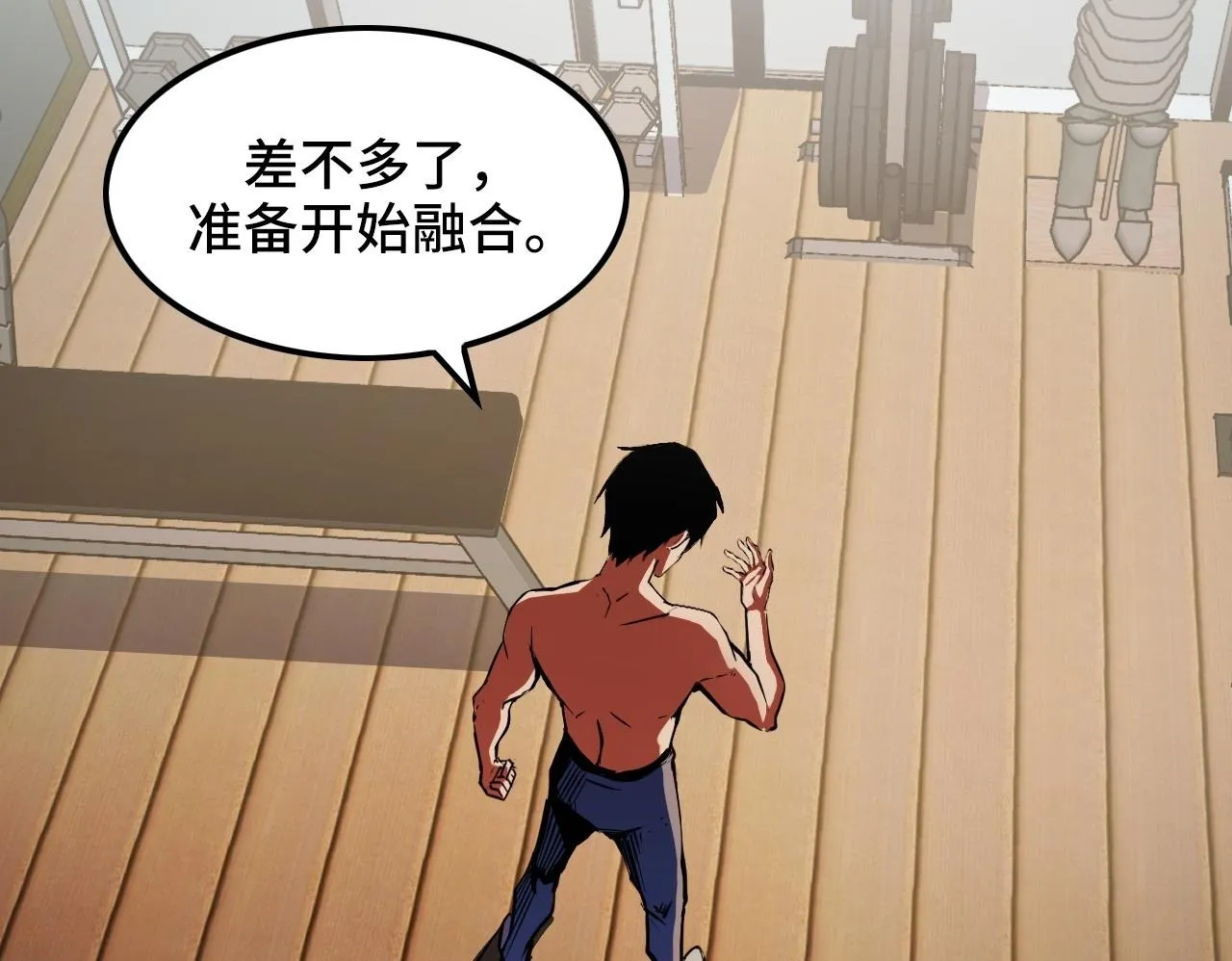 第3话 到手！中等修炼体制！ 第150页
