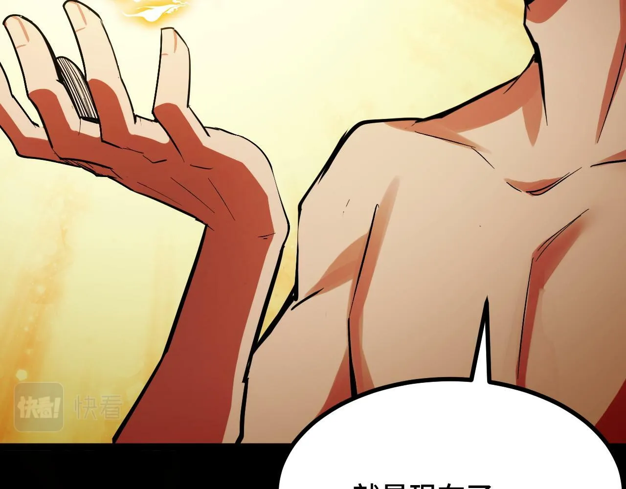 第3话 到手！中等修炼体制！ 第154页