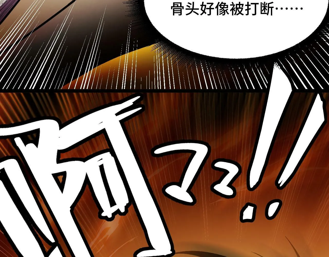 第3话 到手！中等修炼体制！ 第164页