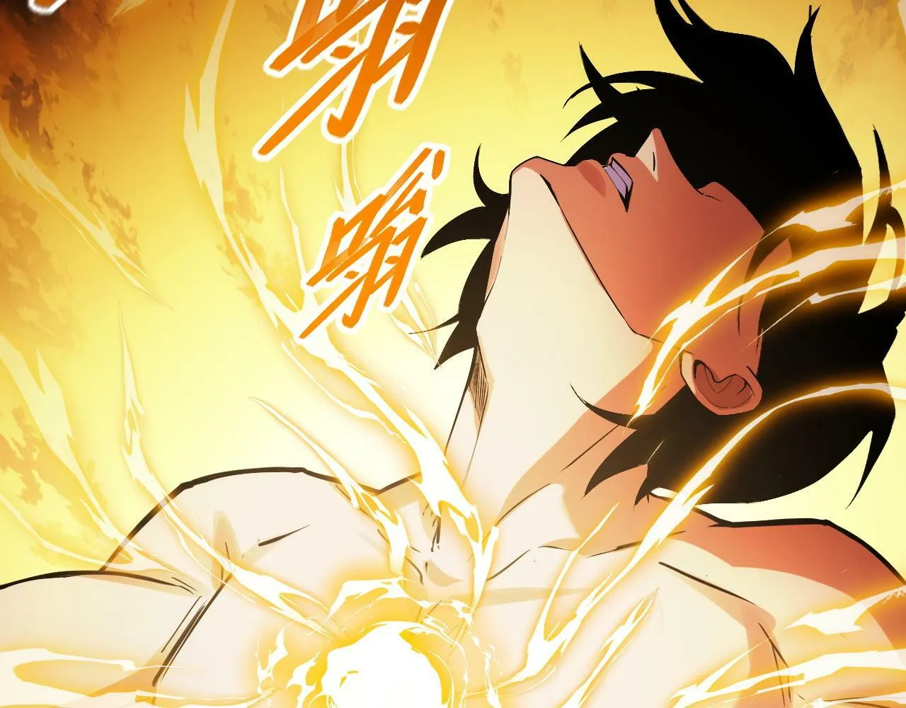 第3话 到手！中等修炼体制！ 第167页