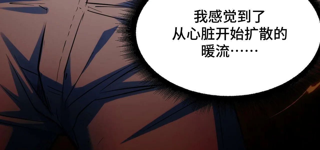 第3话 到手！中等修炼体制！ 第169页