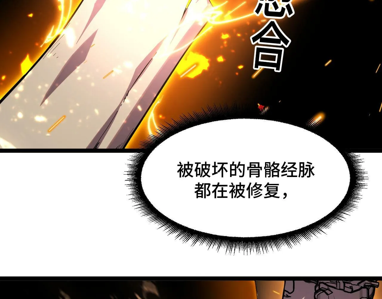 第3话 到手！中等修炼体制！ 第171页