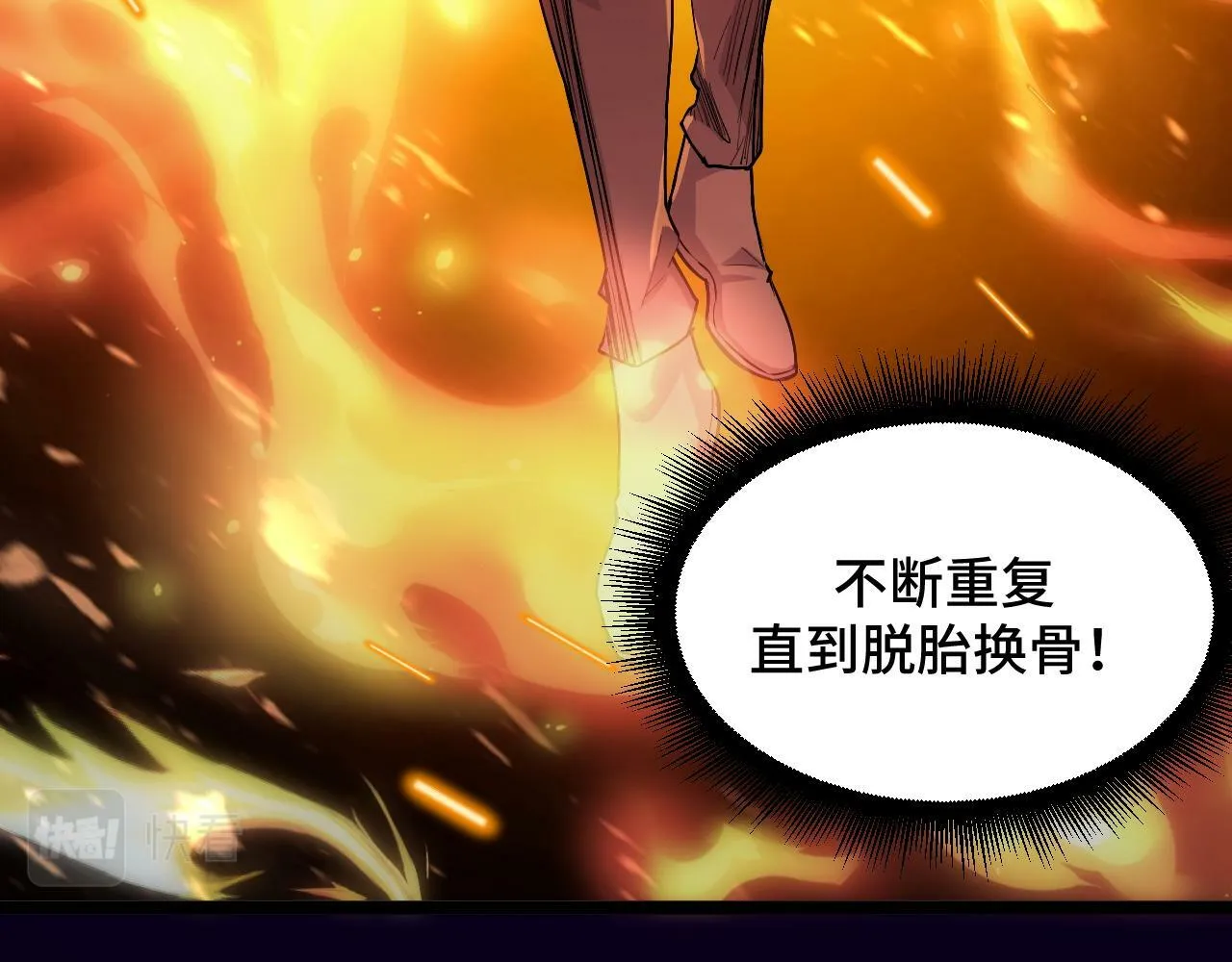 第3话 到手！中等修炼体制！ 第177页