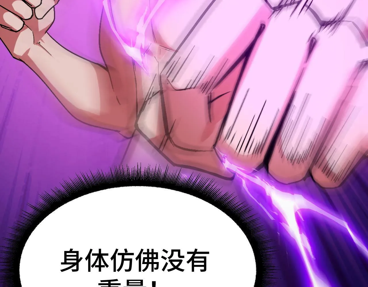 第3话 到手！中等修炼体制！ 第183页
