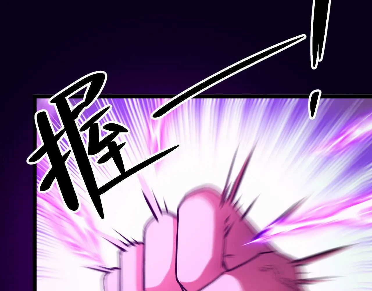 第3话 到手！中等修炼体制！ 第185页