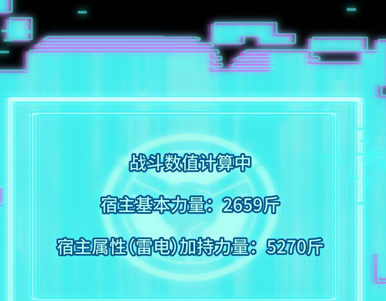 第3话 到手！中等修炼体制！ 第200页