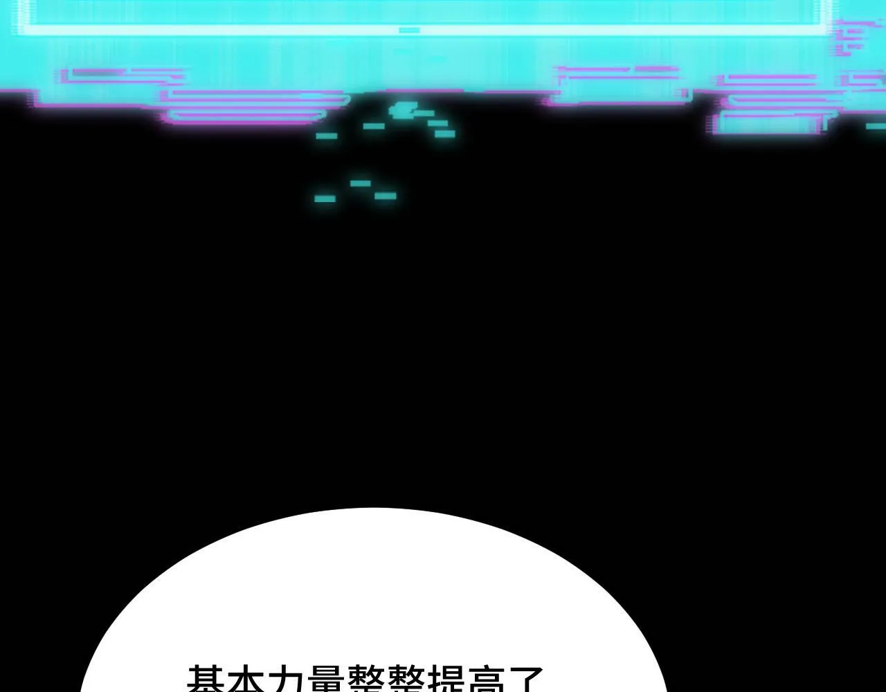 第3话 到手！中等修炼体制！ 第201页